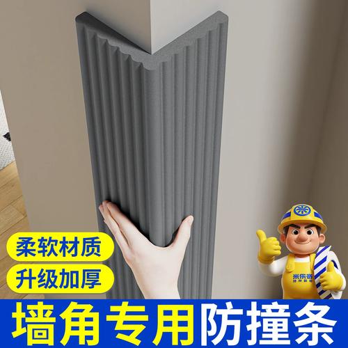 墙角防撞条粘贴步骤示意图