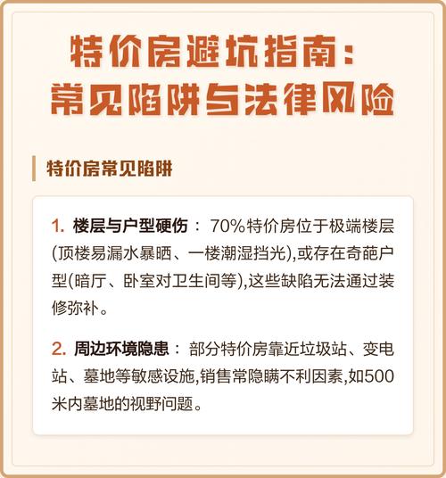 不动产维权常见避坑指南