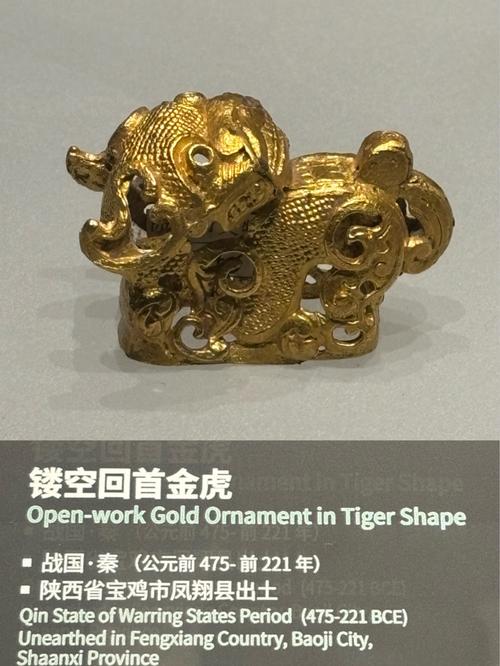 被非法拆分的战国金质文物头饰