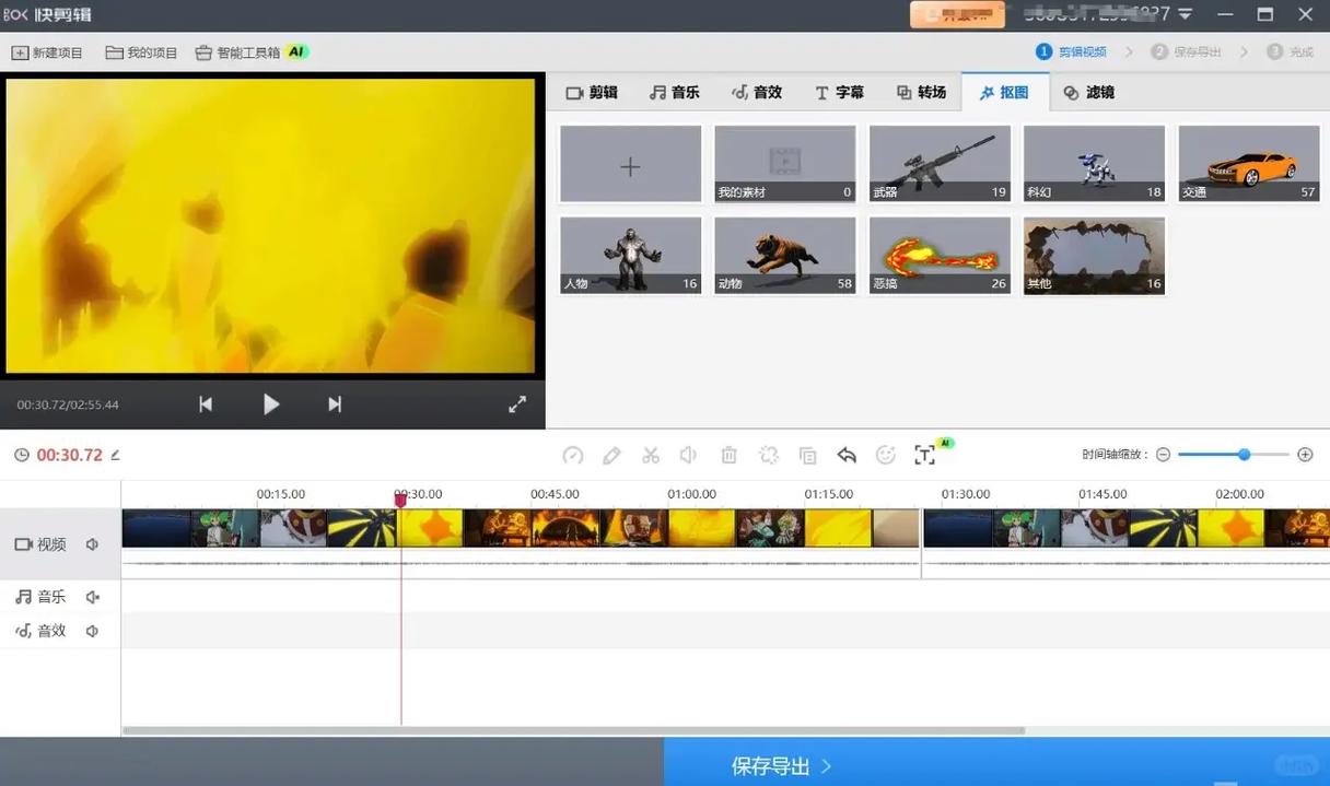 7. 搞笑视频的剪辑节奏:多快才算快?