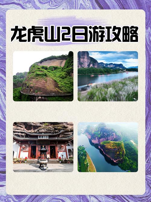 怎么去龙虎山最省心