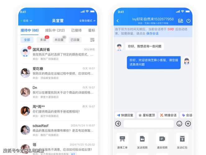 微信移动端短视频客户咨询对话界面