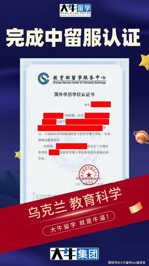 留服中心学历认证电子证照样板截图