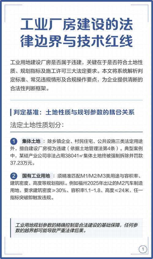法律给施工划了多大的红线