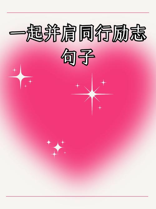 “同行”不是跟在后面，是并肩站在前线