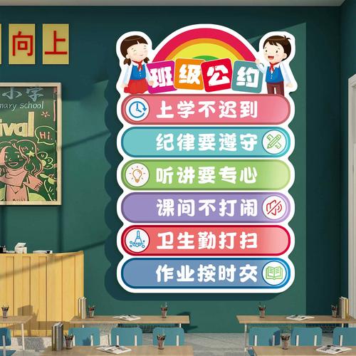 教室后墙贴着皱巴巴的纸质班规