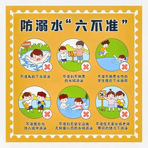 防溺水教育，别走入“禁一切”的误区