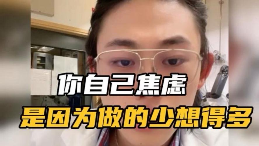 考研备考焦虑营销短视频截图