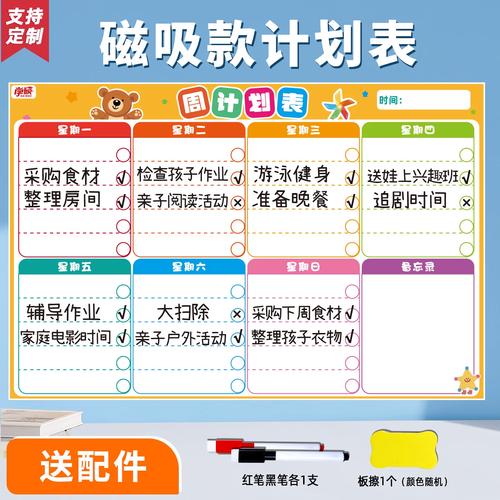 儿童手写学习计划贴冰箱门场景
