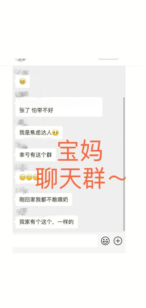超级宝贝社区宝妈交流日常养娃问题聊天截图
