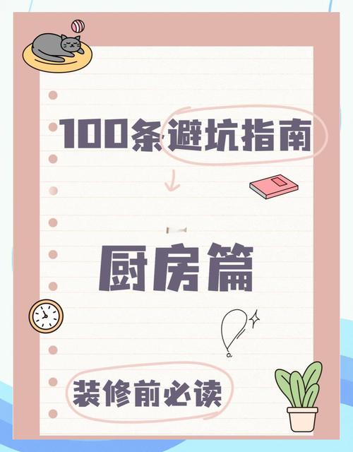 避坑省钱篇