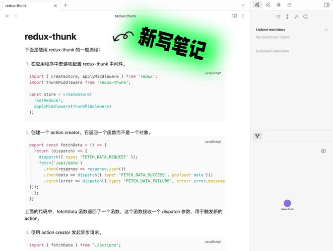 Obsidian笔记软件双链图谱与写作者界面