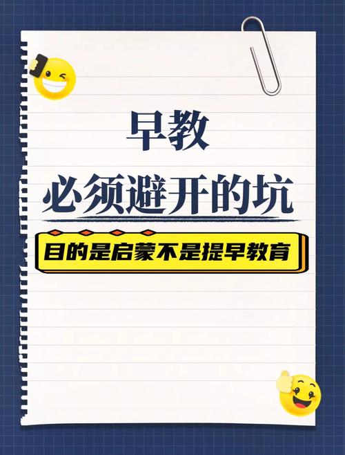 一定要避开的几个常见早教坑