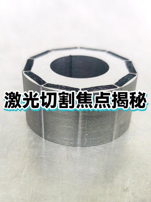 激光切割焦点测试条 实物图