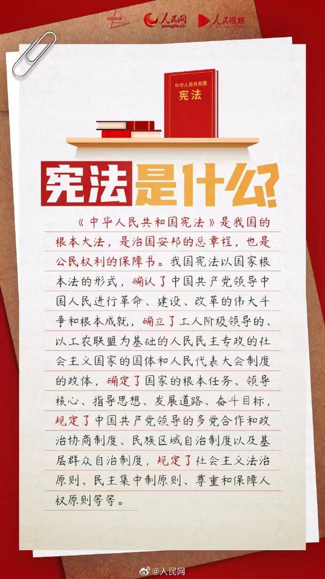 普通人读懂宪法：它不是空文，是你的权利靠山-武汉离婚律师