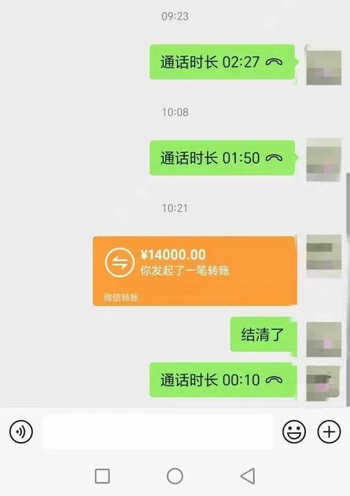 个人合伙分红微信聊天记录截图