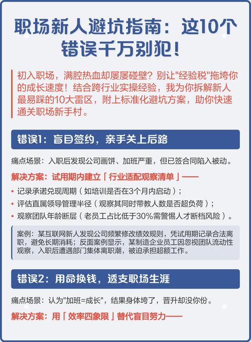 申请避坑：这些错误90%的新手都会犯