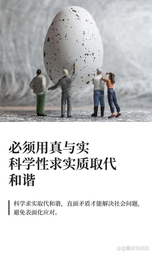 别把“和稀泥”当和谐