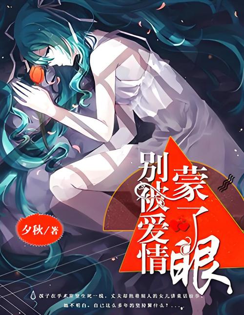 别被承诺蒙了眼