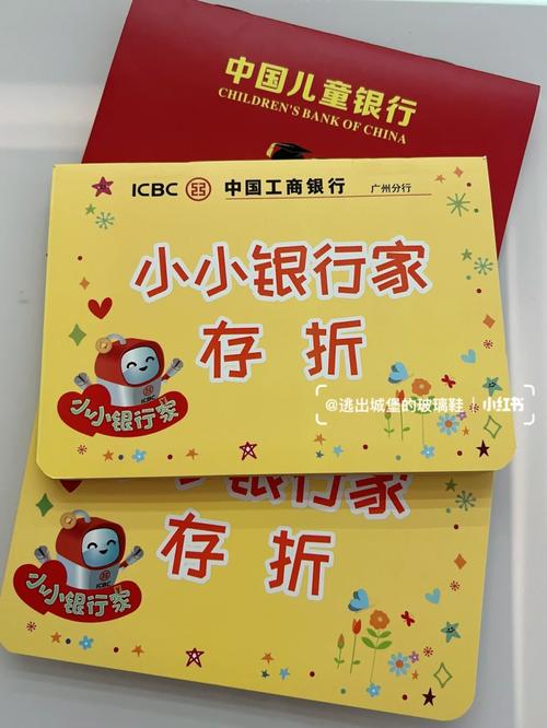 0-3岁宝宝亲子优点存折实拍