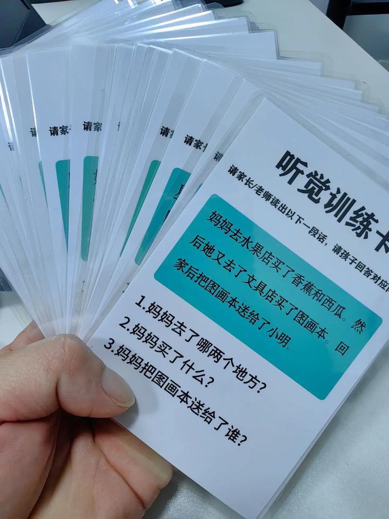 亲子互动听声音做动作的游戏卡片图