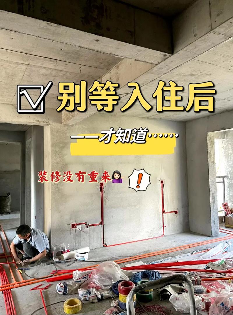 收尾与验收：别等入住才发现坑