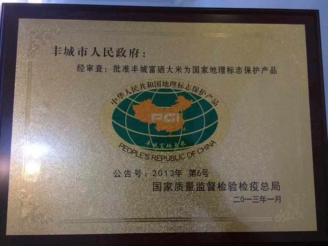 违规使用地理保护标志的商品实拍