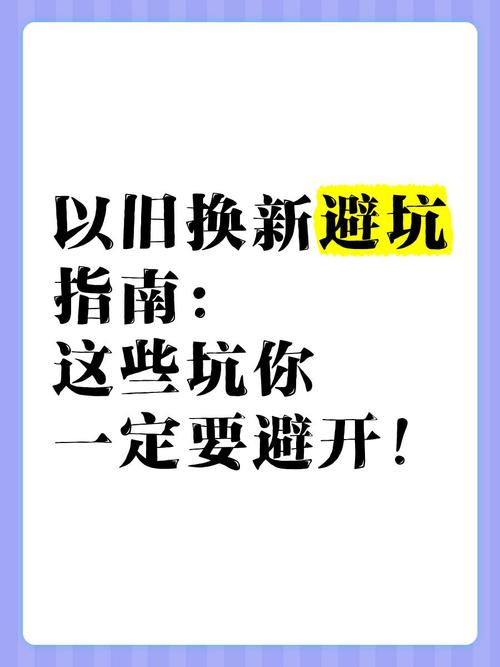 换成你，该怎么避开这个坑