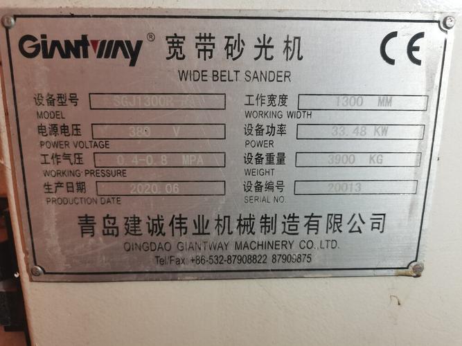 砂光机参数铭牌对比实拍高对比度
