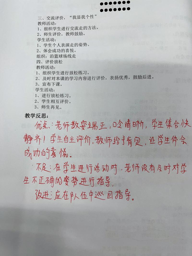 改完之后的一点教研反思