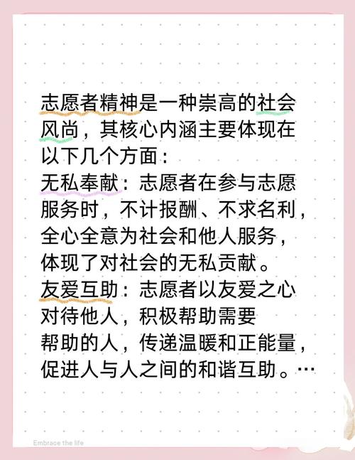 志愿服务，其实是双向的滋养