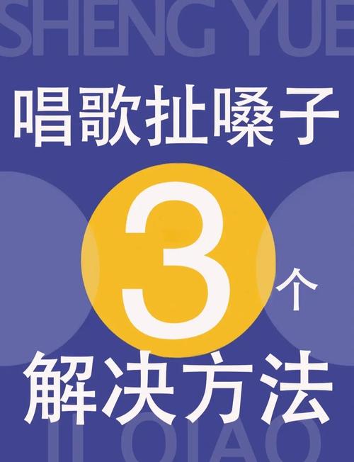 先弄明白:高音为什么上不去?