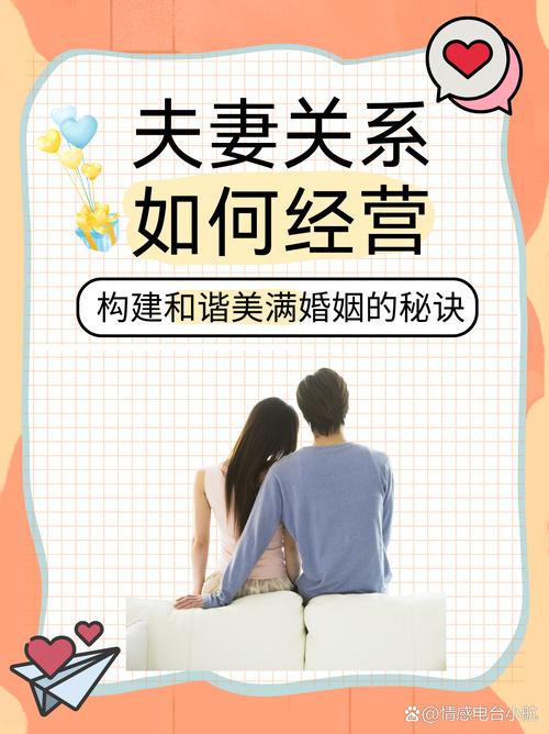 2. 经营婚姻?我到底要经营啥?