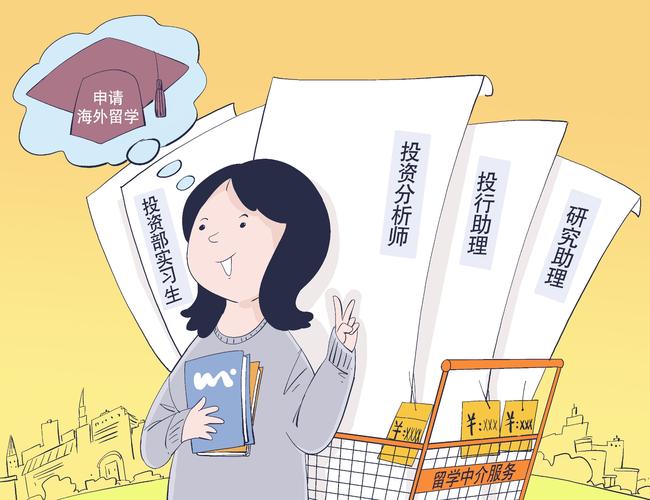 留学申请背景提升陷阱漫画