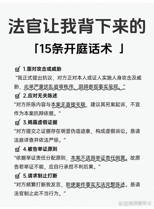 庭审你该知道的