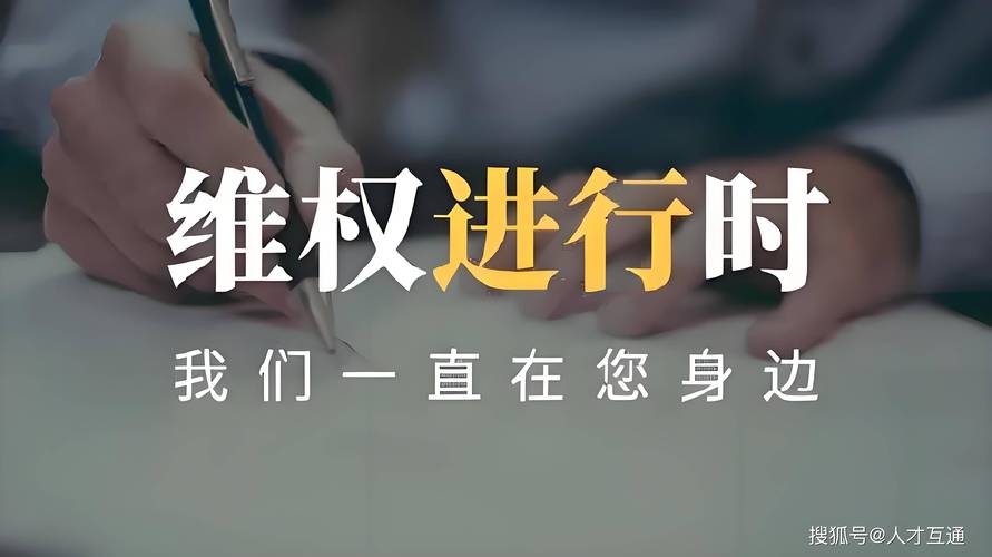 维权最关键的一步，留对证据才能赢
