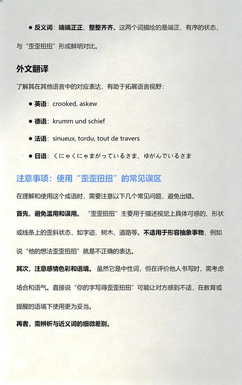 小学生拼音作业本歪歪扭扭中英文混合造句