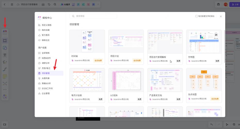 团队协作在线文档任务看板界面