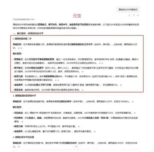 GEO本地推广场景化内容常见错误整理图