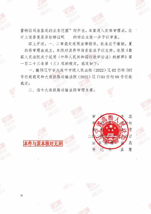 互联网推荐算法商业秘密司法鉴定报告