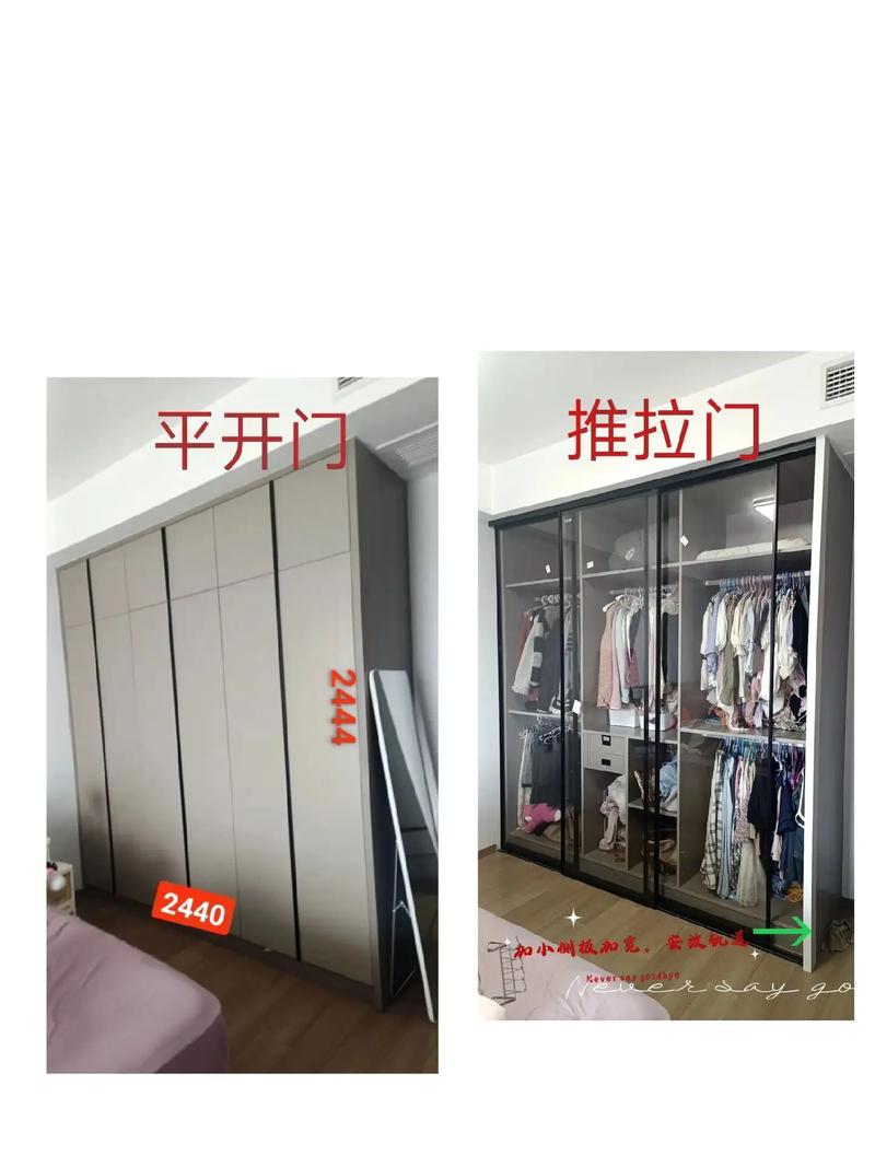 小户型衣柜平开门与推拉门空间对比