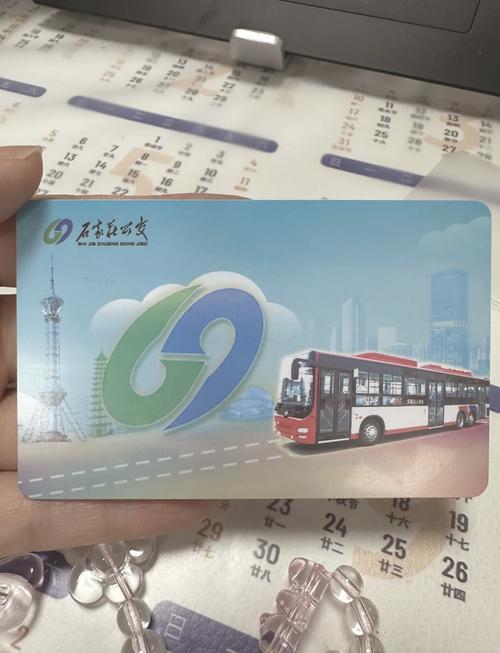 磨花边角的城市公交IC卡