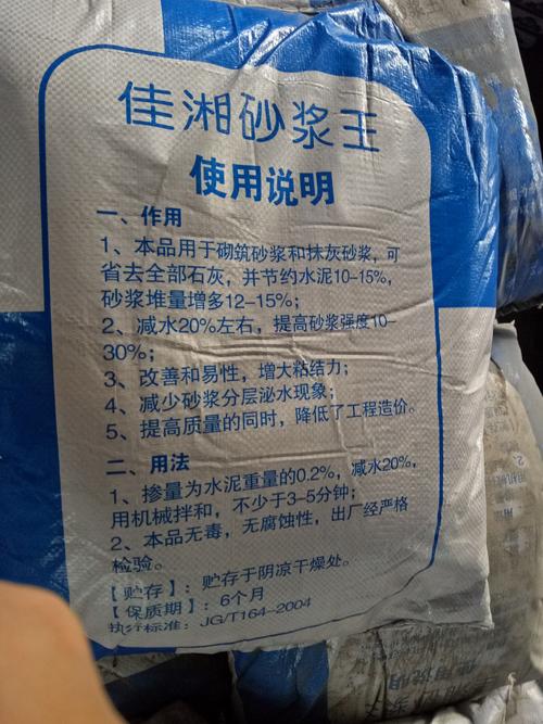 建材市场货架上不同包装的家用砂浆王产品对比