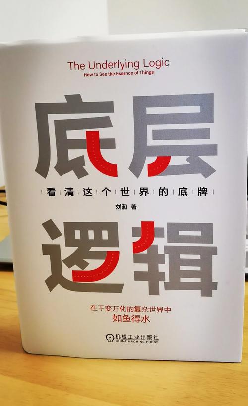 逻辑的本质,是看见“然后”