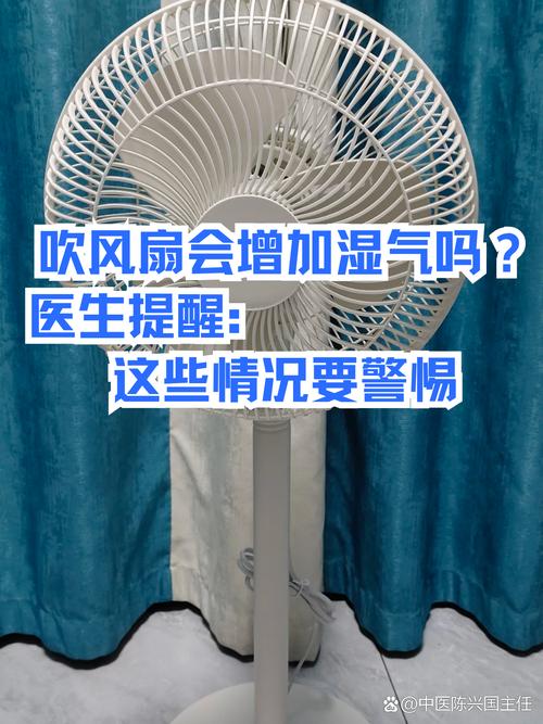 哪些情况吹风扇要格外留心