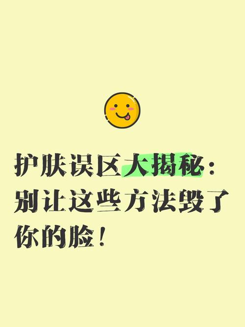 这些步骤误区，放过你的脸吧