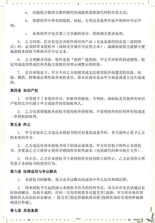 常见开源软件许可证授权规则对比表