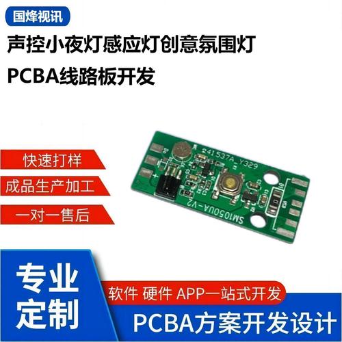 走廊感应灯电路板更换接线图解