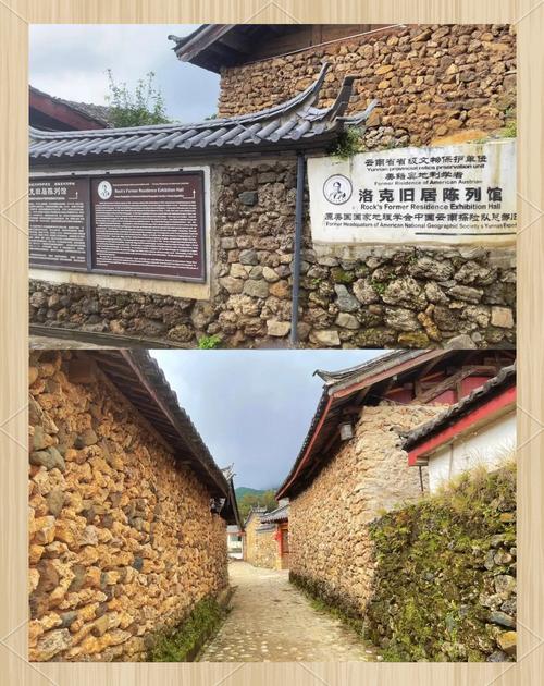 三、玉湖村：洛克住过的石头村