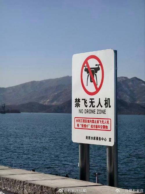 民用无人机违规测绘禁区标识牌